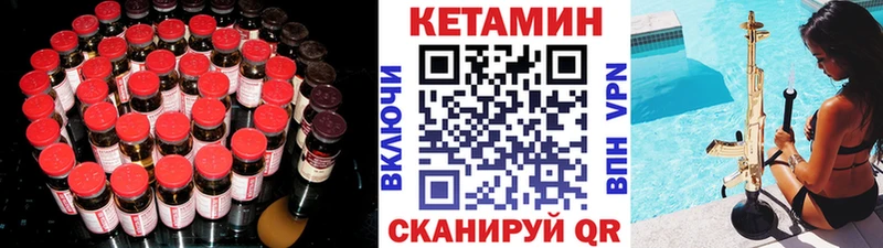 Кетамин ketamine  Грязовец 