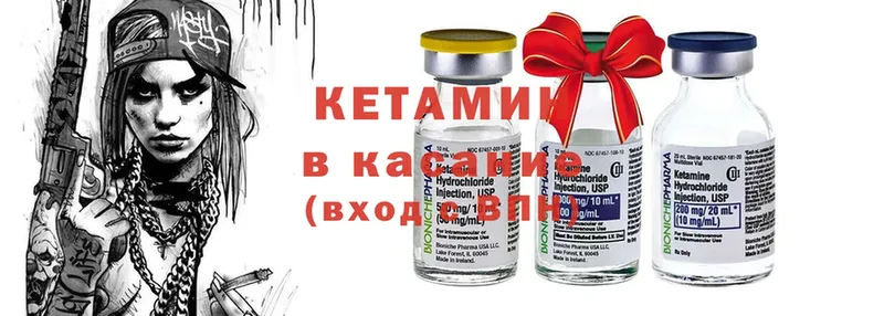 Кетамин ketamine  Грязовец 