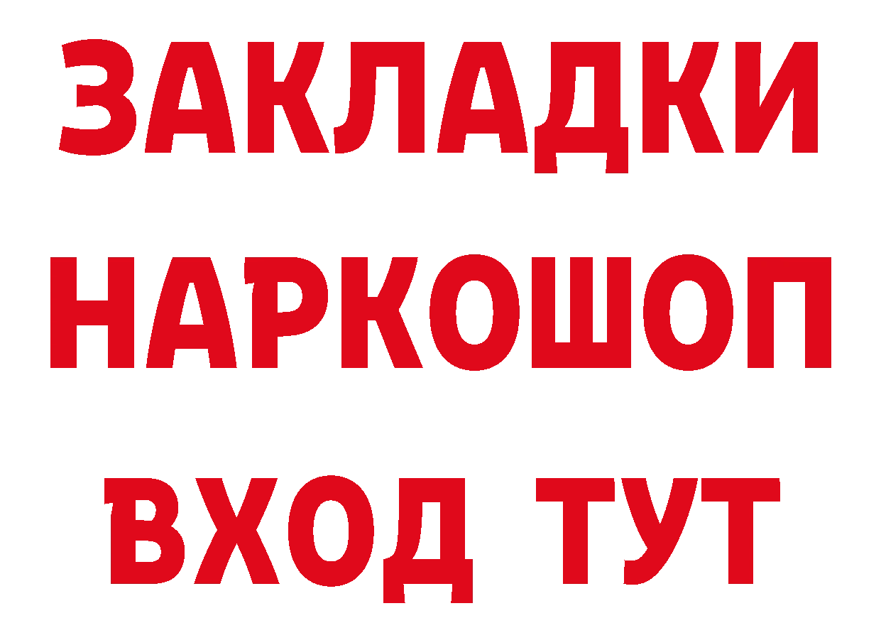 Бутират BDO зеркало маркетплейс кракен Грязовец