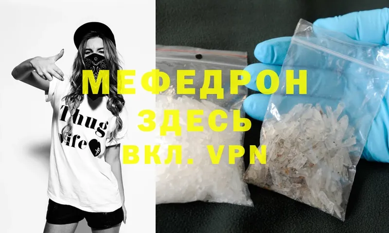 Мефедрон mephedrone  хочу   OMG как войти  Грязовец 